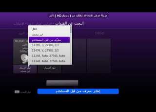 Suntsat Tutorial Arabic