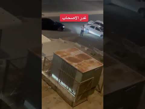 لحضة صراخ بندر القرهدي