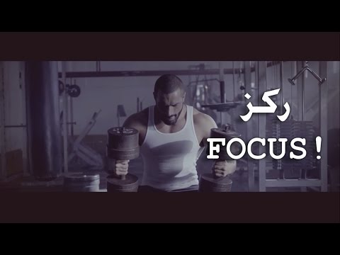 لا تستمع الي الحاقدين فيديو تحفيزي كمال اجسام ᴴᴰ