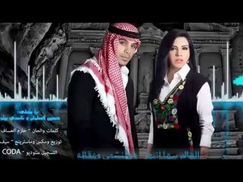 حسين السلمان ونانسي يامحلى شماغك الاحمر يامحلى مدرقتك
