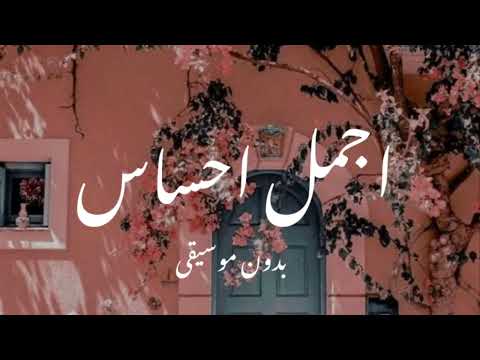 اليسا اجمل احساس بدون موسيقي اليسا