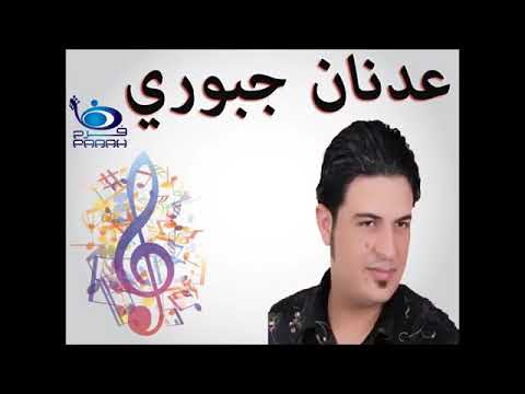 عدنان جبوري سوادين