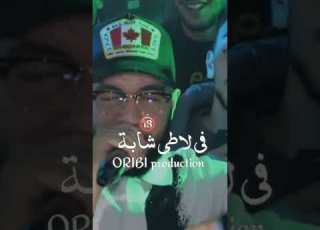 Cheb Djawed شادىتلي شادىتلي نديها معسكرية