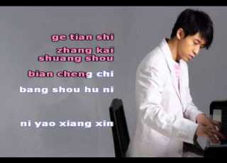  Tong Hua Guang Liang Karaoke