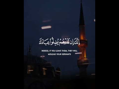 وقال نوح رب لاتذر على الارض من الكافرين ديارا بصوت ماهر المعيقلي حفظه الله