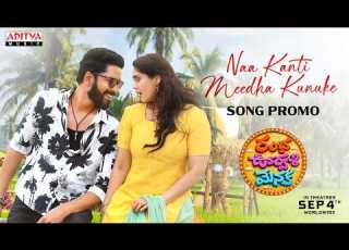 Naa Kanti Meedha Kunuke Song Promo Ramba Oorvasi Menaka Allari Naresh Surbhi Chaitan Bharadwaj