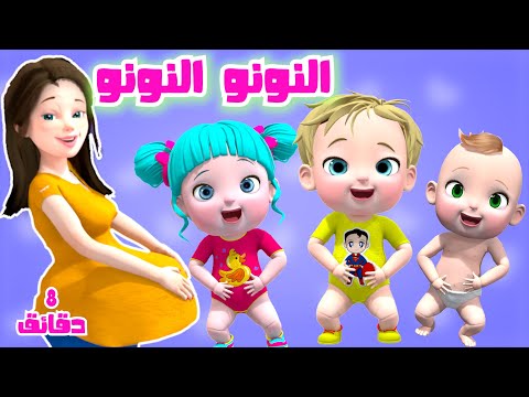 فين النونو دق دق حيوانات و مجموعة أغاني أطفال قناة فرفشة