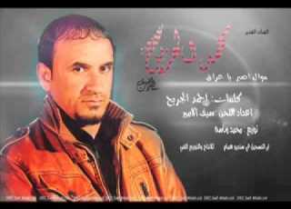  محمد الحزين موال اصبر ياوطن
