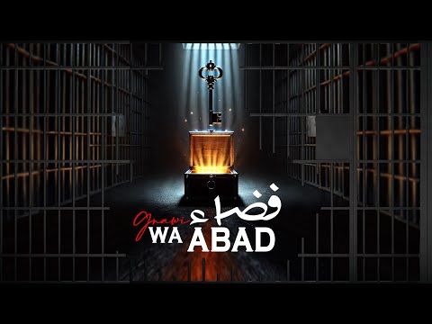 Gnawi FADAE WA ABAD فضاء و أباد OFFICIAL LYRICS Saroute Album