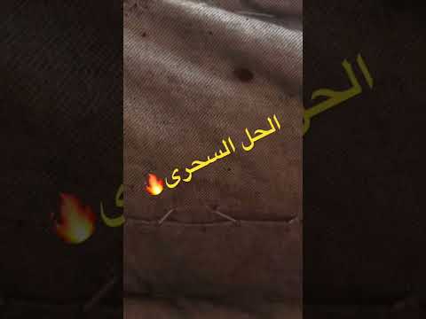 الحل السحرى للقضاء على البق فى ثواني جربها و مش ماتندم