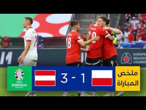 ملخص مباراة بولندا ضد النمسا ملخص كامل اهداف بولندا والنمسا اليوم