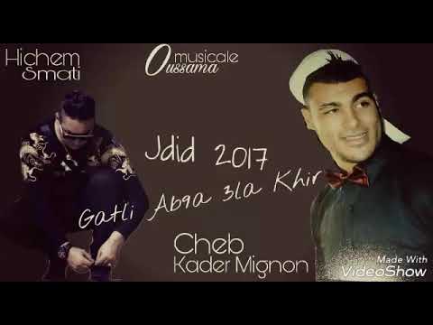 Cheb Kader Mignon Gatli Ab9a 3la Khir
