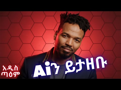 ሀይሉ አመርጋ ጃኖ ማርዬ Ai Cover Hailu Amerga Jano Mareye New Ethiopian Music 2025 አዲስ ጣዕም