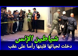 عداوة بعد الصداقة كيفاش دخلت لحياتها وكيفاش كانت النهاية كيفاش حصل تحريات قصص بوليسية واقعية مغربية