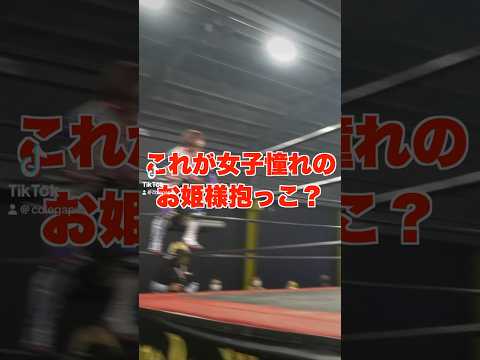 これが女子憧れのお姫様抱っこ Shorts