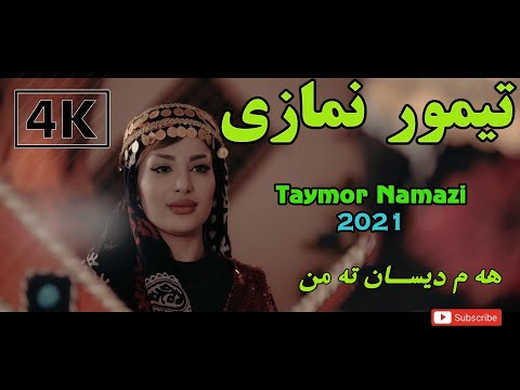Taymor Namazi Ham Disan Taman تیمور نمازی