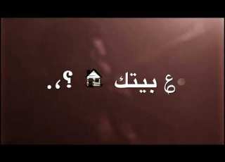  حالة حمو الطيخا2021 لم جيوشك واسحب مطوتك حالات واتس حمو الطيخا الجديد2021