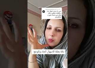الإسهال والوجع الحاد راحة سريعة وطبيعية الإسهال ألم البطن صحة