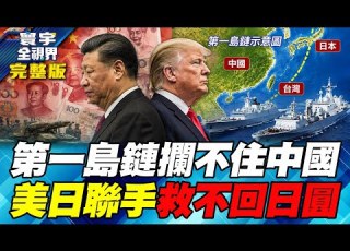  China Breaks Through The First Island Chain And Gains Another Victory It Leads Indonesian Warships