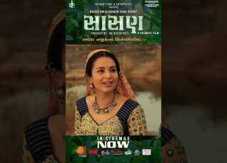 Dialogue Promo Of Sasan Gujarati Film Chetan Dhanani Anjali Barot Maulik Nayak