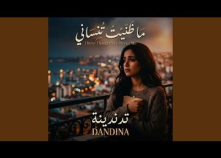 ما ظنيت تنساني Algerian R B Acoustic