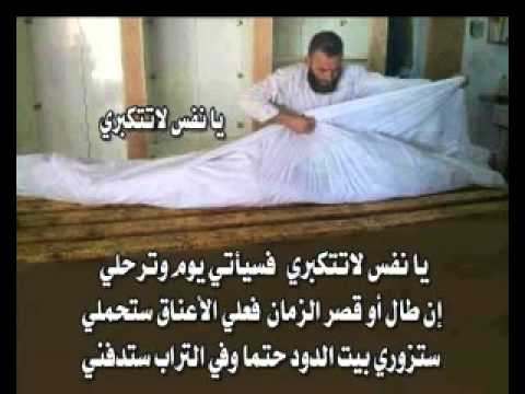 سلسلة الموت وعظاتة لفضيلة الشيخ اسماعيل حميدى رحمه الله