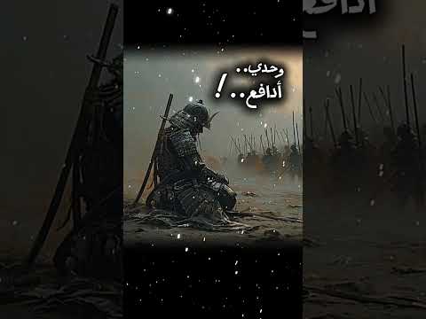 وحدي أدافع عن جدار ليس لي