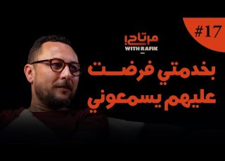  By Serving Me I Forced Them To Listen To Me Is Samed Ghilan Comfortable