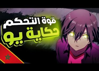 ملخص أنمي شارلوت في 11 دقيقة فقط Charlotte