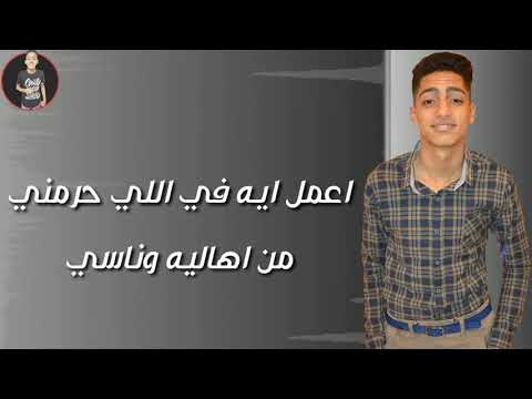 اغنيه اصحابي فى الشده اتنين 2019 حسن البرنس الحان بوده محمد توزيع الريس هيكسر الدنيا