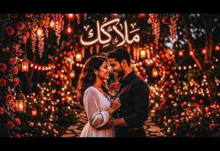 ملاكك أغنية حب هادية تخليك تعيش أجمل إحساس