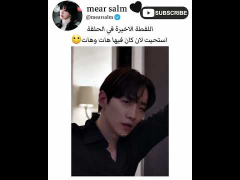 اللقطة الاخيرة استحيت لان كان فيها هات وهات مسلسل Shorts مسلسلات كورية ملخص فيلم