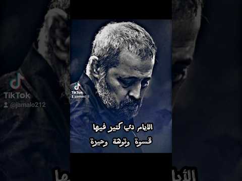 جورج وسوف الأيام دي كتير فيها قسوة حالات واتس اب ستوريات Shorts Viral Fyp Foryou Youtube