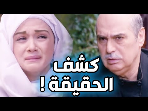 الزعيم أبو عصام كشف حقيقة الطفل اللقيط ـ باب الحارة عباس النوري