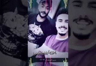 تسكر جيب البطل حتئ انساك الفنان نديم السامراي تصميم فخم