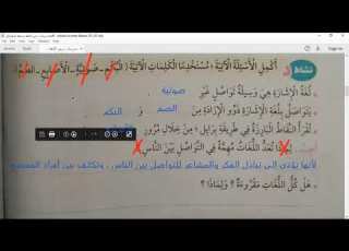 تدريبات اللغة وسيلة للتواصل أسلوب ضمائر الغائب لغة عربية الترم الثاني الصف الثالث الابتدائي