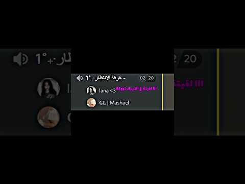 دخلت سيرفر ديسكورد للبنات فقط كلهم بنات الفيديو كامل في اول تعليق