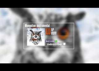 Bichuu Ahij Bi Durlamaargui Baina Instrumental