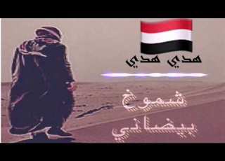  شيله ابو حنظله هدي هدي 2017