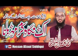 New Ik Nigah E Karam Maherbana Part 2 Hassan Afzaal Siddiqui Emotional Track 2022
