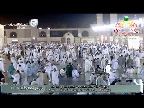 أذان العشاء من المسجد النبوي الجمعة 30 12 1435 المؤذن سامي ديولي