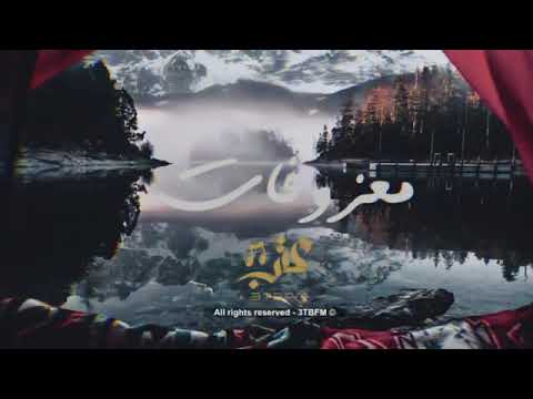 بعد منتصف الليل معزوفات عــتــب FM 2022