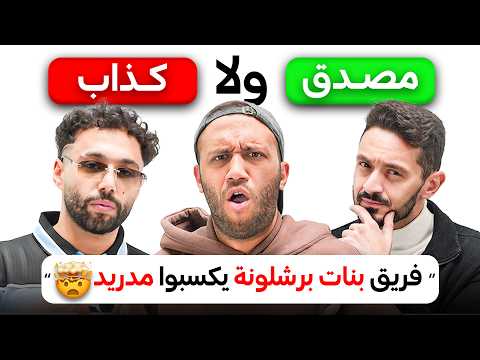 أراء كروية غريبة بس نصهم تحوير مع يوسف عثمان و ابو الانوار