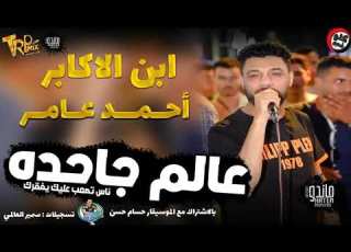احمد الهواري عالم جاحده