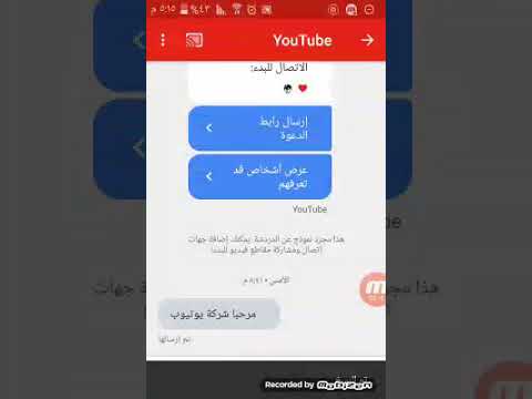 كيف تحكي مع أي شخص في اليوتيوب