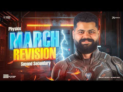 فيزيكس تانيه ثانوي الترم التاني 2026 Revision March Physics 2nd Secondary Egypt 2nd Term