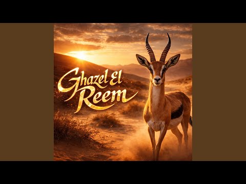 Ghazel El Reem