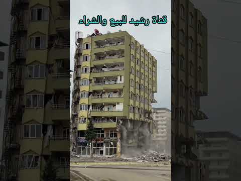 شاهد لحظة سقوط عمارة كبيرة وكان على سطحها شخص يحاول الفرار The Moment Of A Building Collapse شاهد لحظة سقوط عمارة كبيرة وكان على سطحها شخص يحاول الفرار The Moment Of A Building Collapse