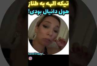 Eshgheabadi اكسبلور شلتنا عشق ابدی Funny Aşk نزهه Duet عشق عشق قدیمی Love