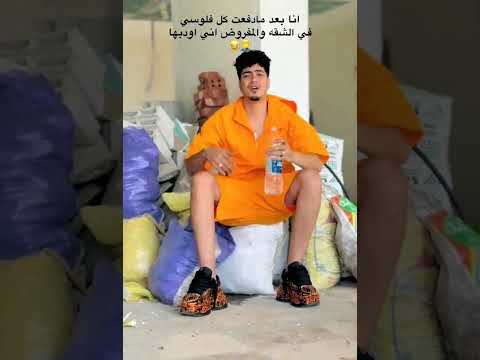 ف بسكر من القرف